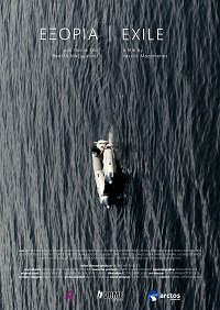 Изгой (2019) Смотреть онлайн