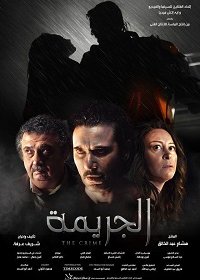 Преступление (2021) Смотреть онлайн
