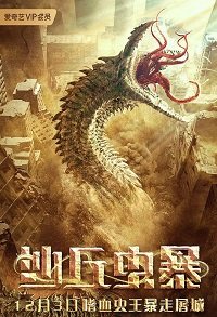 Дьявол в Дюнах (2021) Смотреть онлайн