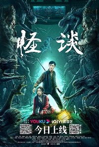 Невероятное (2022) Смотреть онлайн
