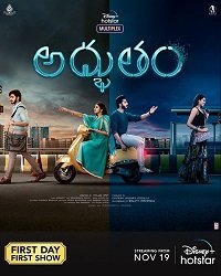 Чудо (2021) Смотреть онлайн