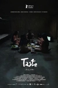 Вкус (2021) Смотреть онлайн