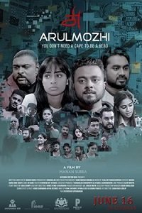 Арул Можи (2022) Смотреть онлайн