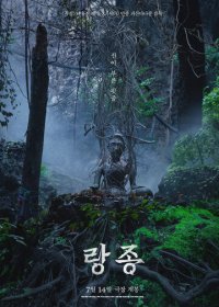 Медиум (2021) Смотреть онлайн