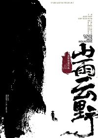 Облака над дикими горами (2019) Смотреть онлайн