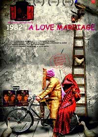 1982. Брак по любви (2017) Смотреть онлайн