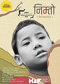 Приглашение (2019) Смотреть онлайн