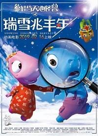 Урожай снега (2019) Смотреть онлайн