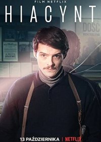 Гиацинт (2021) Смотреть онлайн