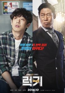 Счастливый ключ (2016) Смотреть онлайн