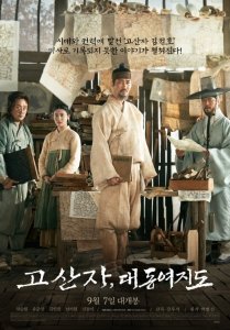 Картограф (2016) Смотреть онлайн