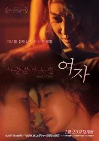 Мёртвый ангел (2016) Смотреть онлайн