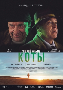 Зелёные коты (2017) Смотреть онлайн