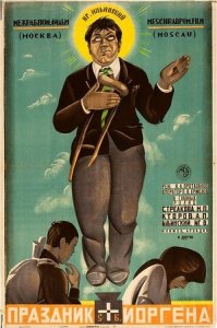 Праздник святого Иоргена (1930) Смотреть онлайн
