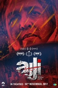 Бабушка (2017) Смотреть онлайн
