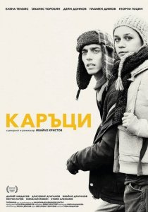 Лузеры (2015) Смотреть онлайн