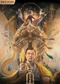 Маошань (2021) Смотреть онлайн