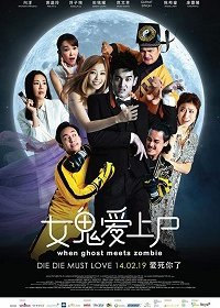 Когда призрак встречает зомби / Зомби + Приведение (2019) Смотреть онлайн
