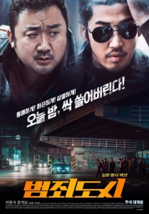 Криминальный город (2017) Смотреть онлайн