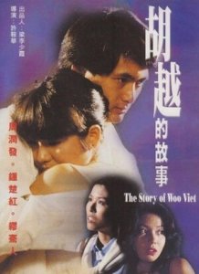 Покровитель убийц (1981) Смотреть онлайн