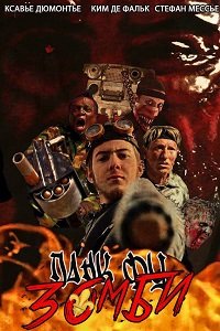 Панк Фу Зомби (2017) Смотреть онлайн