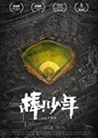 Выдержать (2020) Смотреть онлайн