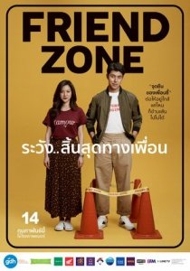 Френдзона (2019) Смотреть онлайн