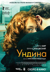 Ундина (2020) Смотреть онлайн