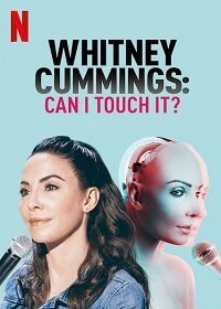 Уитни Каммингс: Могу ли затронуть это? (2019) Смотреть онлайн
