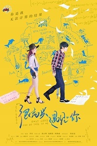 Только любовь может сделать это со мной (2018) Смотреть онлайн