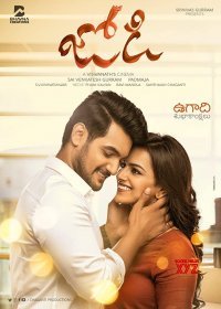 Джоди (2019) Смотреть онлайн