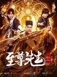 Демон с того света (2019) Смотреть онлайн