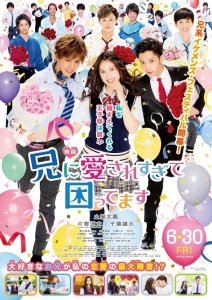 Мой брат слишком сильно меня любит (2017) Смотреть онлайн