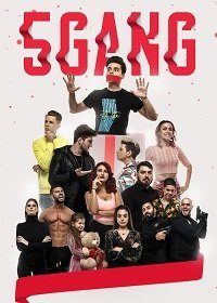 5Gang: Забавное рождество (2019) Смотреть онлайн