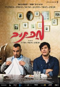 Мактуб (2017) Смотреть онлайн