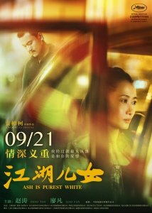 Пепел – самый чистый белый (2018) Смотреть онлайн