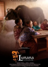 Лунана: Як в классной комнате (2019) Смотреть онлайн
