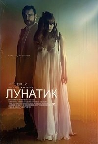 Лунатик (2017) Смотреть онлайн