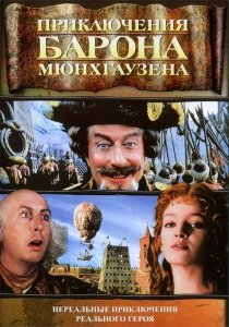 Приключения Барона Мюнхгаузена (1988) Смотреть онлайн