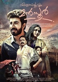 Надёжный Мансур (2017) Смотреть онлайн
