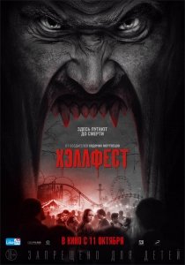 Хэллфест (2018) Смотреть онлайн