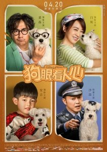 Ни перед чем не останавливайся (Мохнатая суета) (2019) Смотреть онлайн