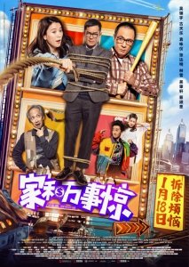 Дом с видом (2019) Смотреть онлайн
