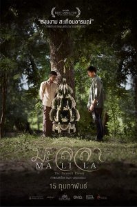 Малила: Прощальный цветок (2017) Смотреть онлайн