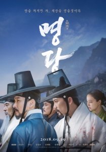 Фэншуй (2018) Смотреть онлайн