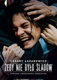 Не оставляй следов (2021) Смотреть онлайн