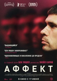 Аффект (2020) Смотреть онлайн