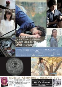 Натюрморт воспоминаний (2018) Смотреть онлайн