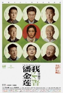 Я не мадам Бовари (2016) Смотреть онлайн