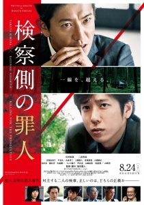 Преступник для прокурора (2018) Смотреть онлайн